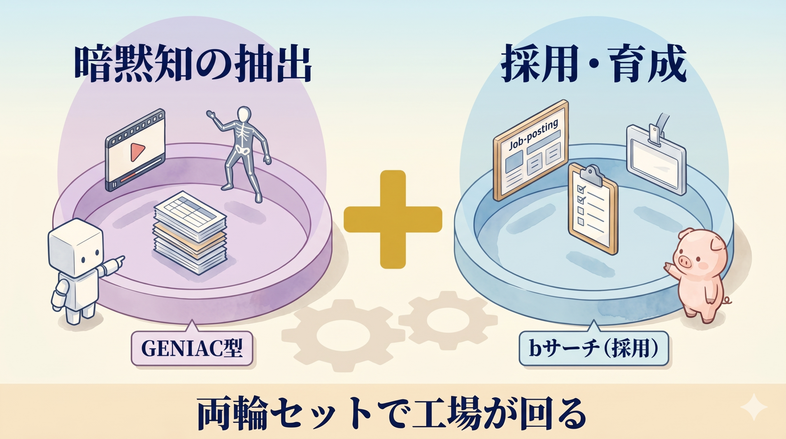 図解5