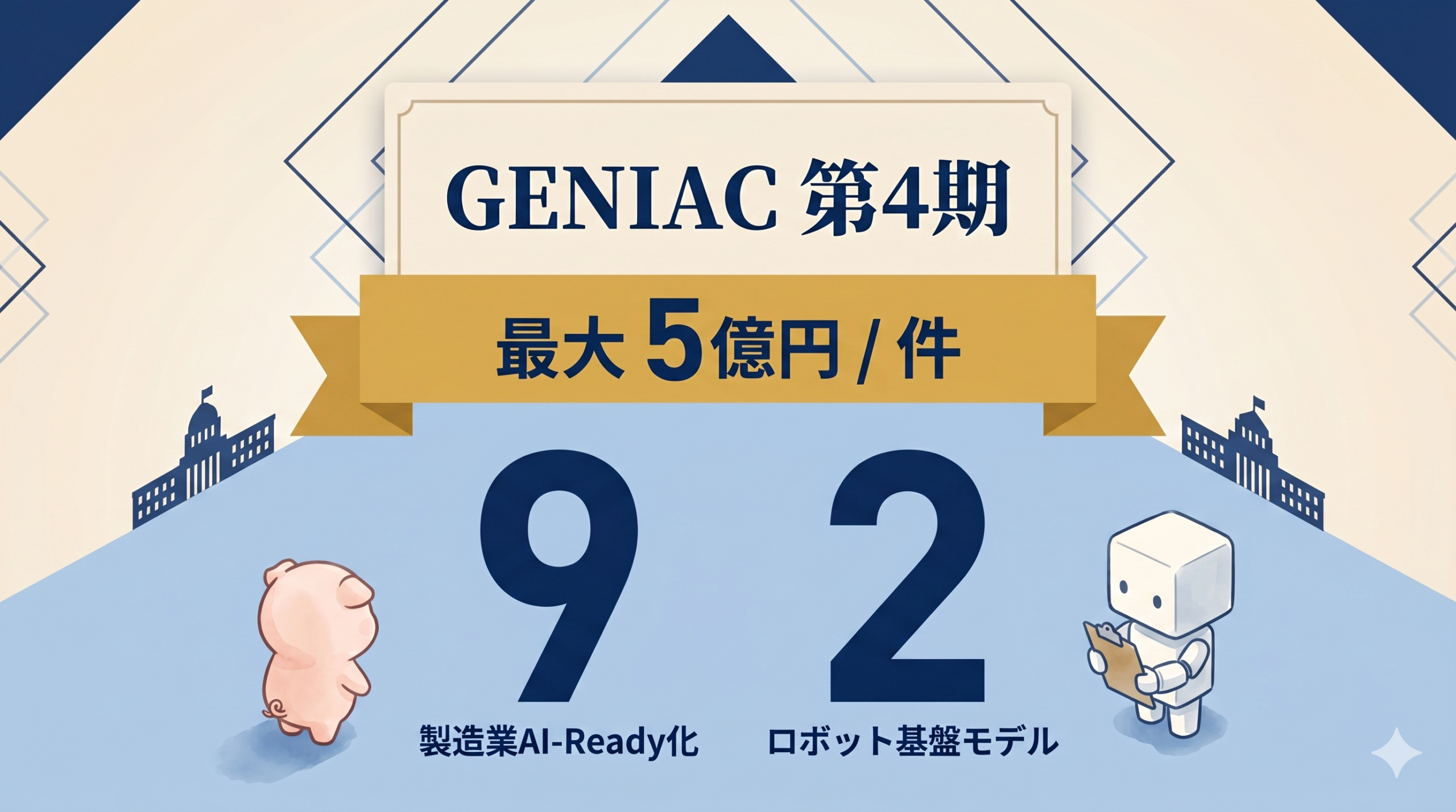 図解1