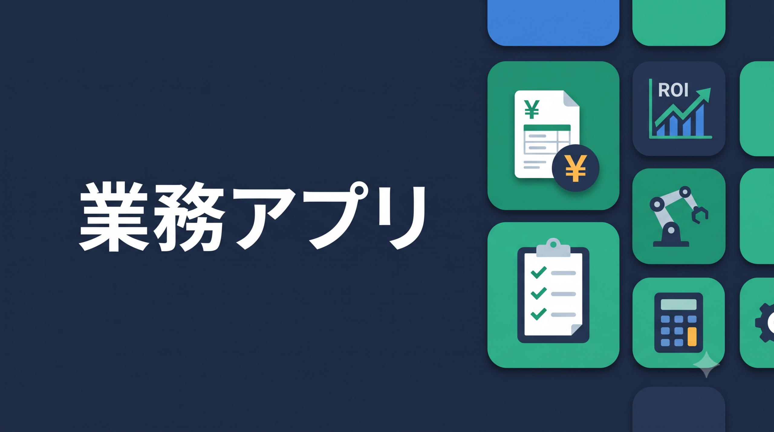 gyomu